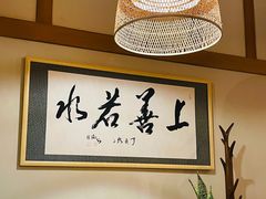 -青城山六善酒店·紫氣園中餐厅
