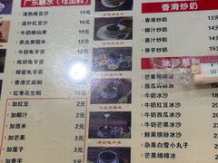 -捷信牛奶甜品世家(柳巷店)