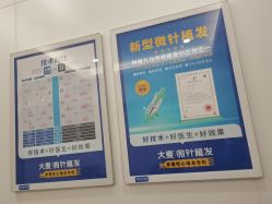 -大麦微针植发全国连锁
