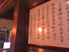 -四季民福烤鸭店(前门廊房二条店)