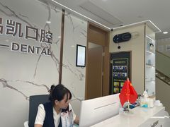 -品凯口腔(丰潭门诊)
