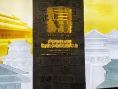 -汉长安城未央宫国家考古遗址公园