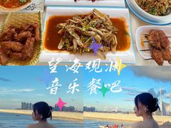 -望海观澜海景音乐餐吧(帆船基地店)