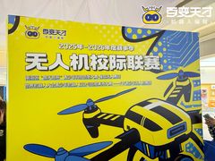 -百变天才机器人编程中心·信奥·VEX竞赛·无人机(金田广场店)