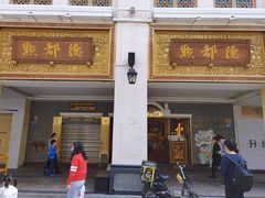 门面-点都德(北京路贰店)