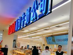 -红星前进面包牛奶公司(君太店)