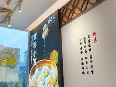 -馋三尺蟹粉小笼(人民广场店)