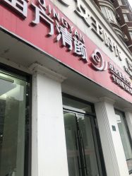 -苗方清颜专业祛痘·皮肤管理