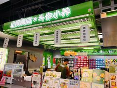 -斗作小养·南洋茶咖(淮海755店)