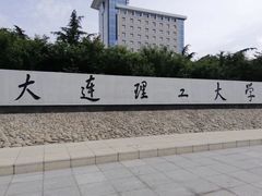 -大连理工大学(凌水校区)