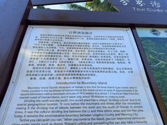 -海南分界洲岛旅游区