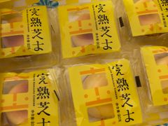 完熟芝士-好利来(阜成门店)