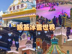-郑州银基冰雪世界