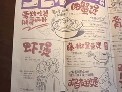 菜单-胖哥俩肉蟹煲(龙德广场店)
