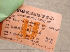 电影票-UME影城(安贞DTS:X店)