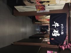 -やきにく 牛将日式焼肉(新华路店)