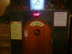 -汤泉良子(金源店)