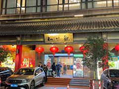 -知味观(湖滨店)