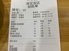 -贤花饭店(城阳店)