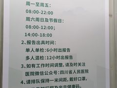 -四川省人民医院(本部)