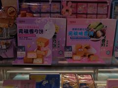 元祖雪月饼-GANSO元祖食品(白下店)