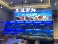 -启东小海鲜(庄先湾路1号店)