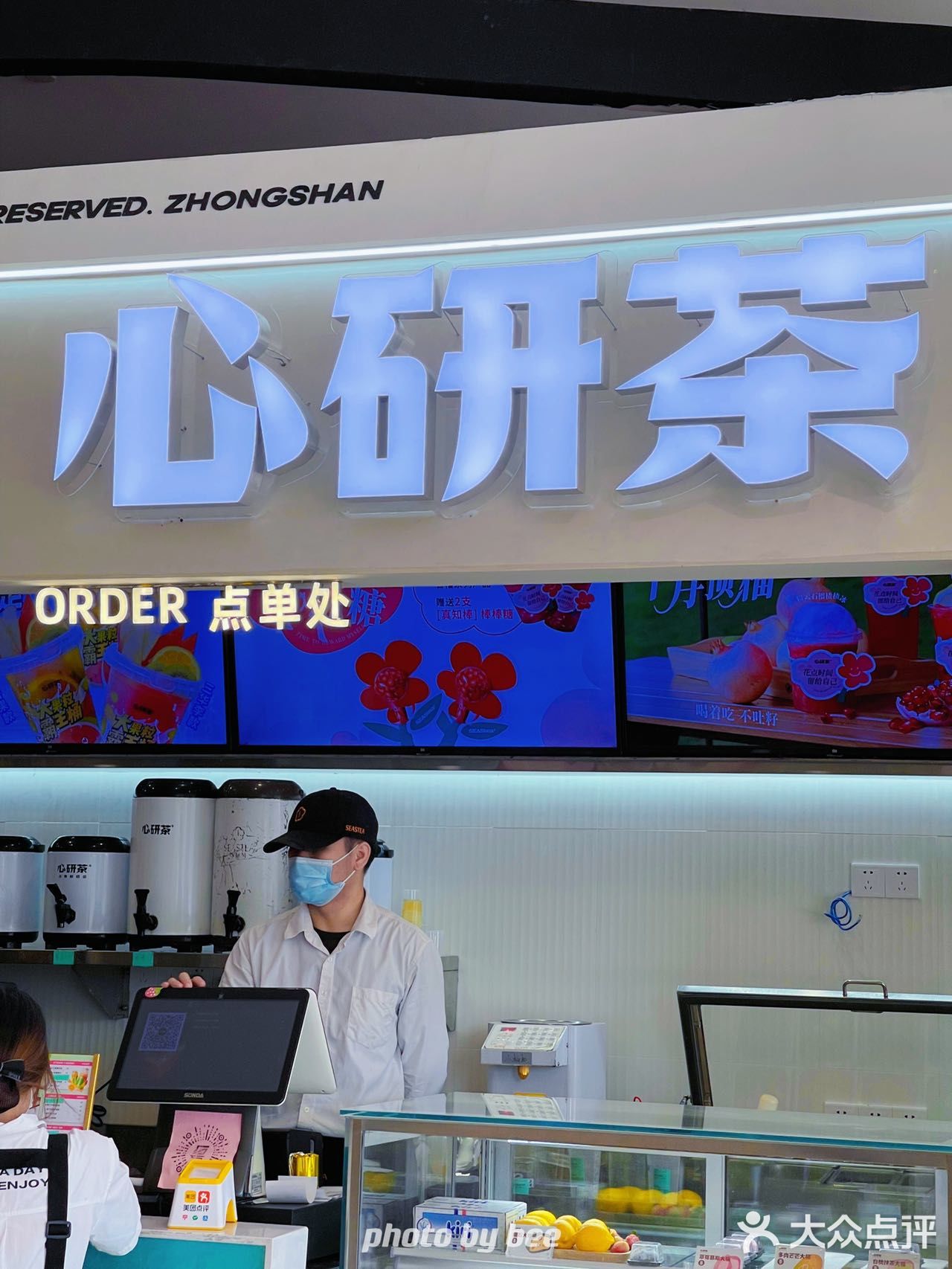 中山古镇惊现Tiffany蓝的心研茶🍵