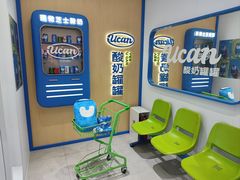 -酸奶罐罐(无锡滨湖万达店)
