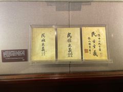 -上海孙中山故居纪念馆