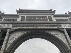 -顺峰山公园