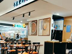 -和府捞面(星荟中心店)