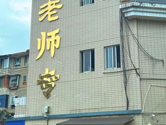 -食神又名厕所兔