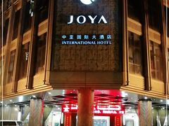 -三亚中亚国际大酒店