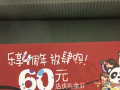 -乐汇城