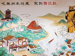 -西江红·株洲本地菜(滨江南路店)