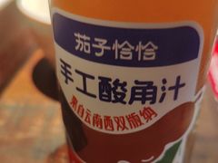 手工酸角汁-茄子恰恰·新云南小炒(钱王街店)