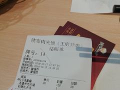 -陕客肉夹馍(王府井店)