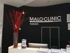 -马泷齿科·皓康门诊(尚都SOHO店)