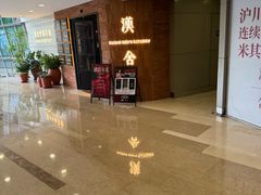 -漢舍中国菜馆(889广场店)