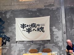 -熙成烧烤(白塔岭店)