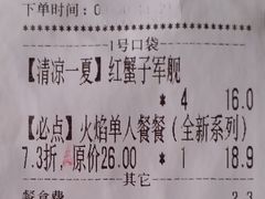 点餐单-苍井寿司(珠海金域华府店)