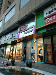 -韩鑫烫染接发·收长头发