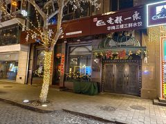 -华梅西餐厅(哈尔滨中央大街店)