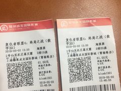 -上影国际影城(普陀绿地缤纷城店)