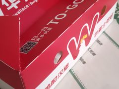 -华莱士·全鸡汉堡(杭州武林店)