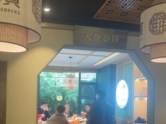 -老淮滨-蚌埠非遗小吃(淮河路店)
