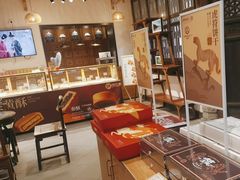 -陕拾叁(袁家村店)