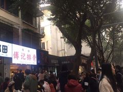 -傅强排骨(成都总店)