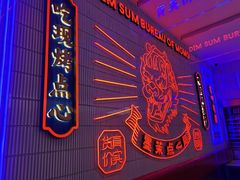 -墨茉点心局(国金街店)