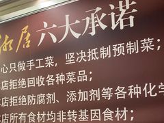 -长湘居(数码大厦店)